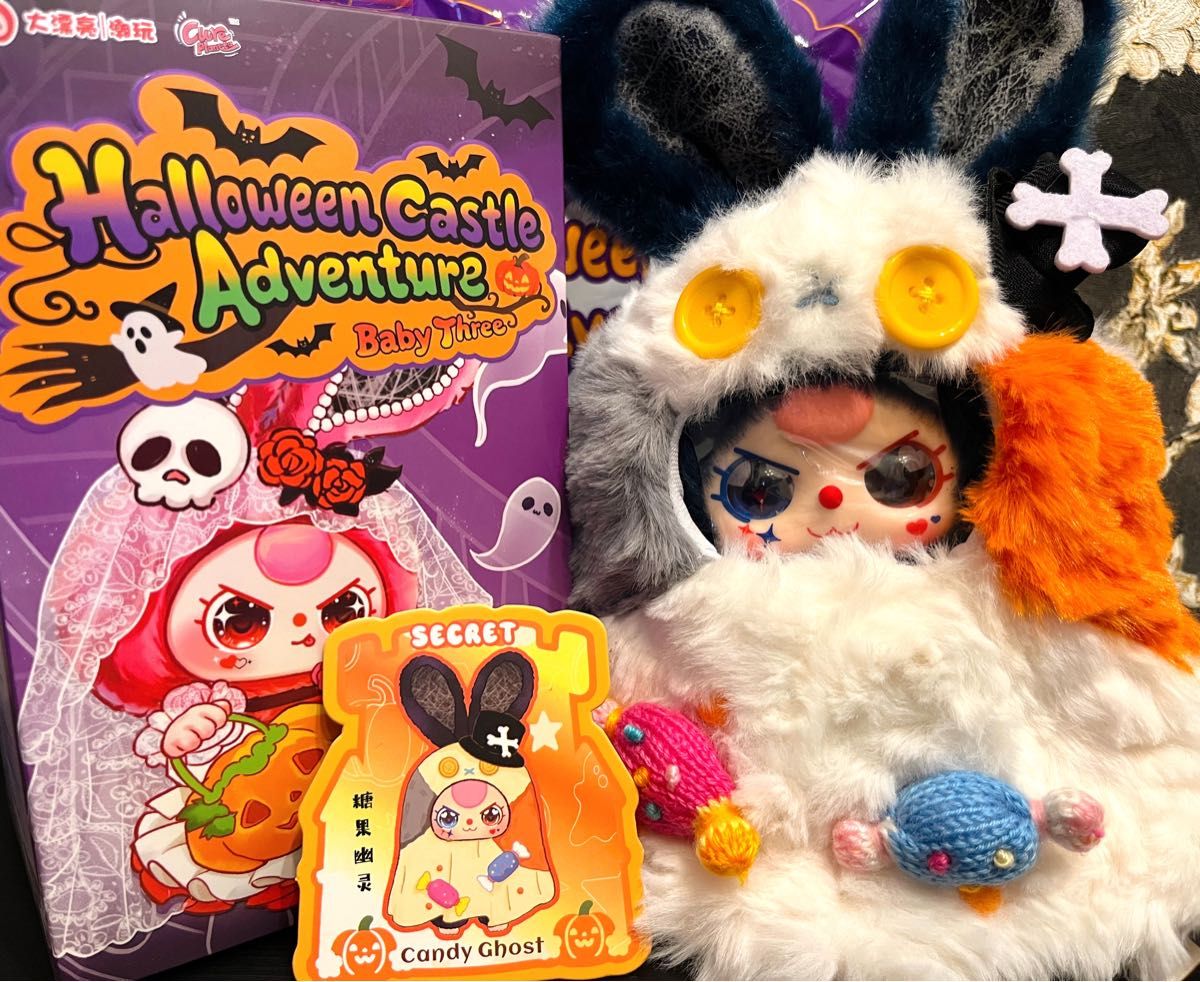 レア Halloween Castle Adventure babythree ベビースリー ぬいぐるみ