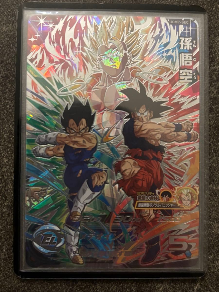 ドラゴンボールヒーローズ UGM7-SEC 孫悟空｜Yahoo!フリマ（旧PayPay