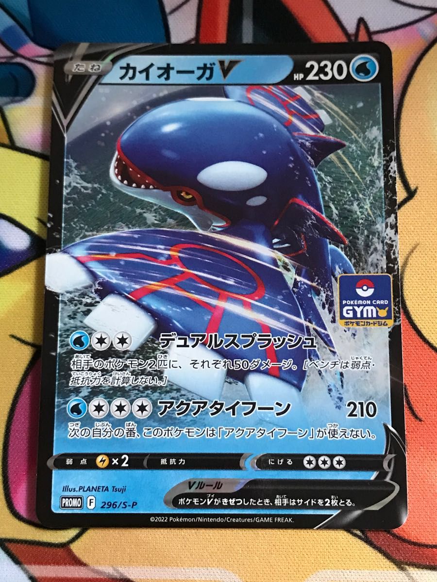 PSA10】 カイオーガV PROMO 296/S-P ジムプロモ PSA10】 カイオーガV