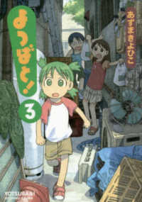 よつば 7006-16035-