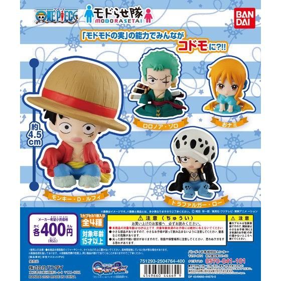 バンダイ 商品・サービスサイト | ワンピース モドらせ隊 | 商品情報