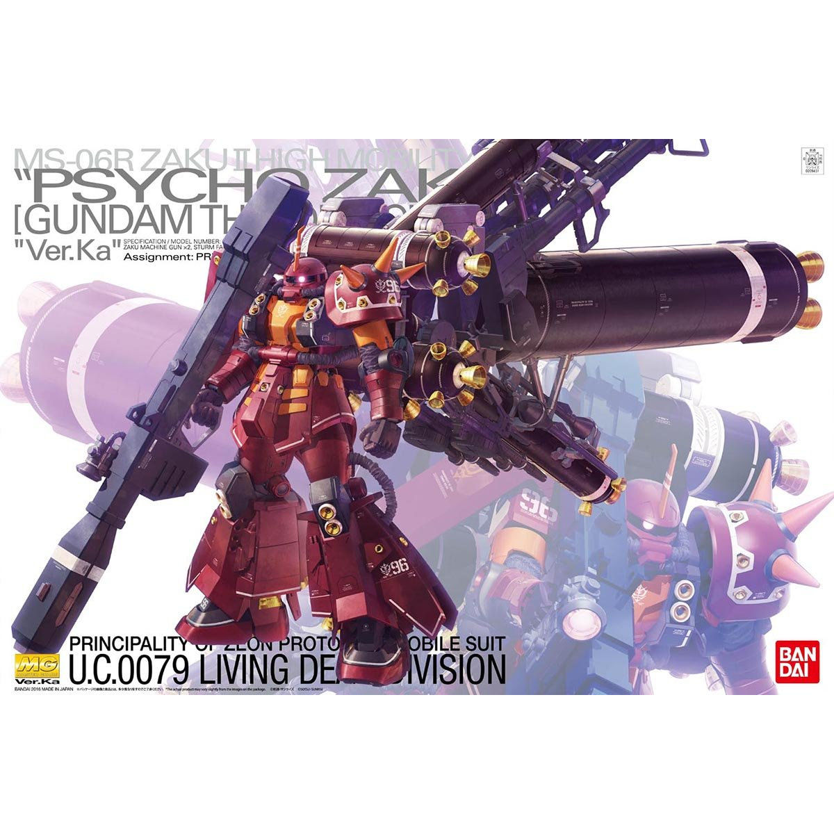 MG 1/100 高機動型ザク“サイコ・ザク” Ver．Ka （GUNDAM