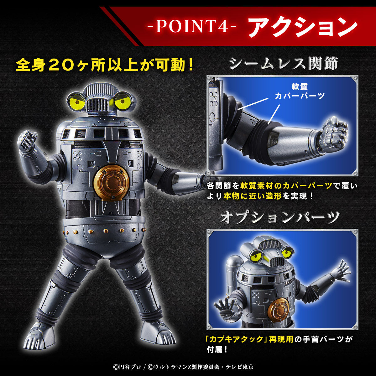 限定販売】ウルトラマンZ 光る！鳴る！ 特空機1号 セブンガー