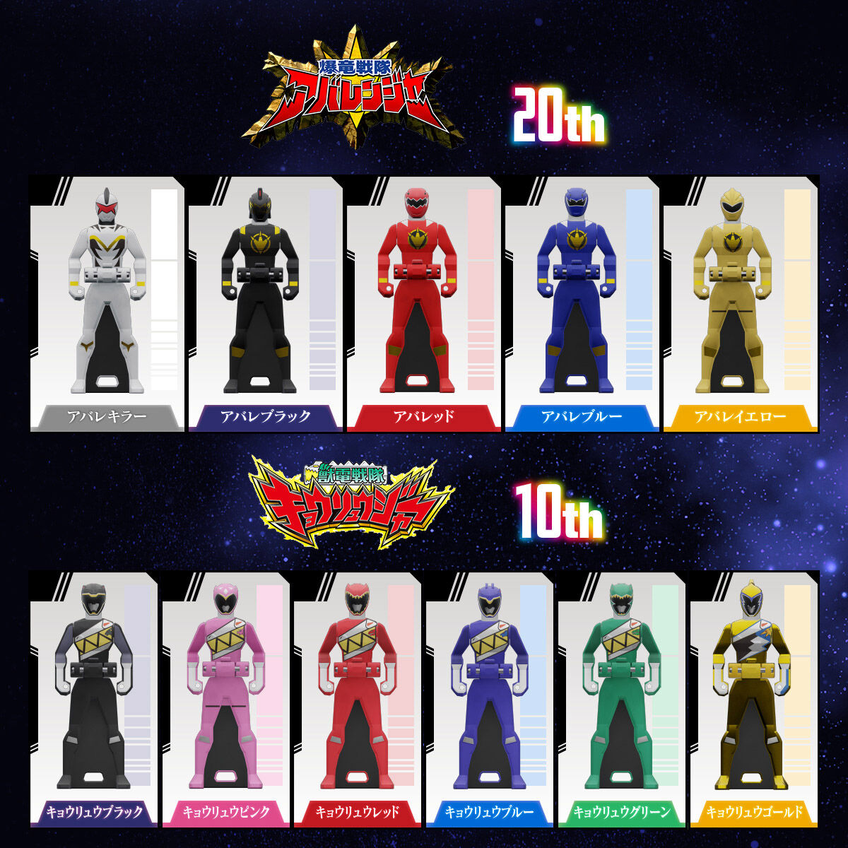 海賊戦隊ゴーカイジャー レンジャーキー -MEMORIAL EDITION