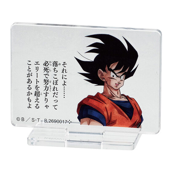 アクリルスタンドコレクション 「ドラゴンボール」シリーズ02