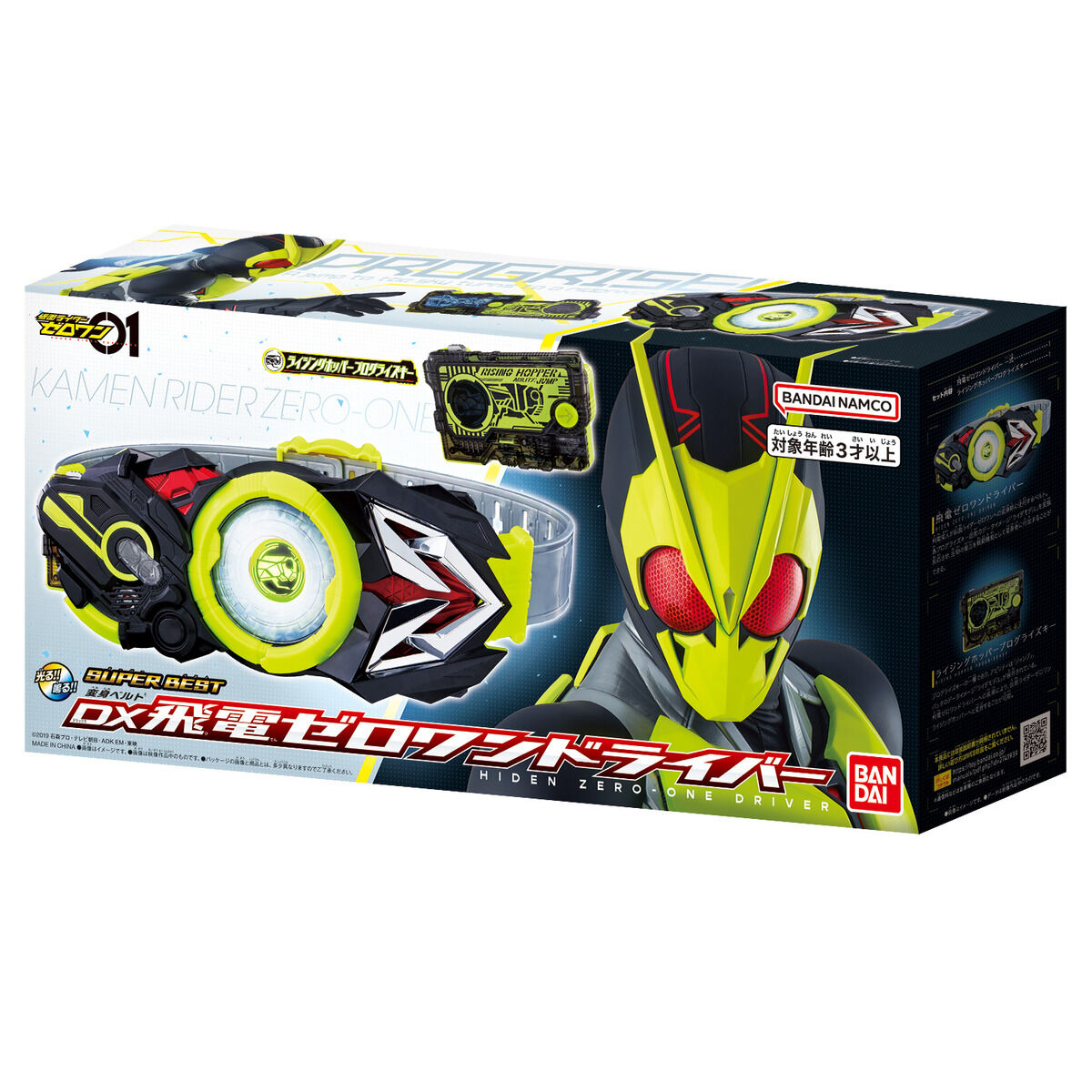 SUPER BEST 変身ベルト DX飛電ゼロワンドライバー｜仮面ライダー