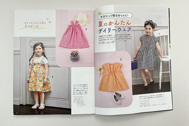 掲載されました：ハンドメイドのかんたん子ども服2025 | nunocoto fabric