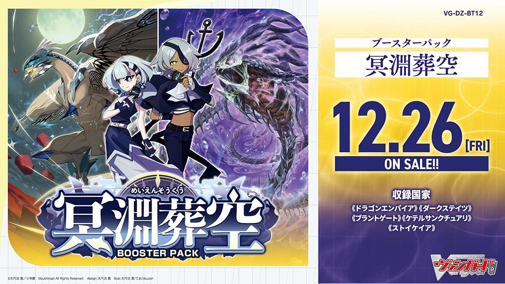 ヴェイズルーグ デッキ ヴァンガード 最終在庫】ヴァンガード