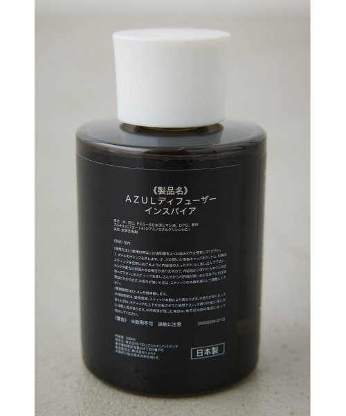 アズールディフューザー（ルームフレグランス/お香）｜AZUL BY MOUSSY