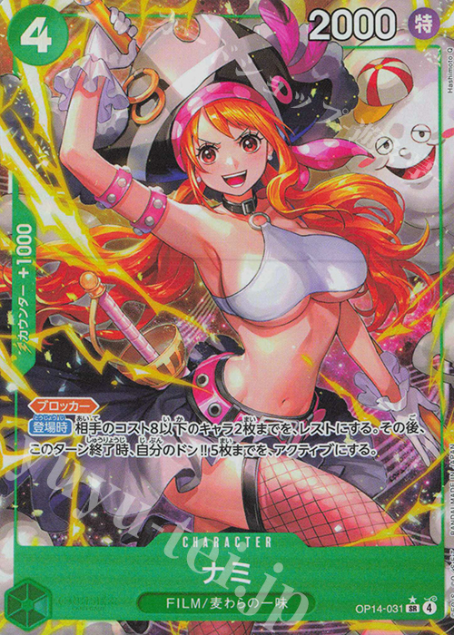 P-SR ナミ(パラレル) 販売 | [OP14]蒼海の七傑 | ONE PIECEカード