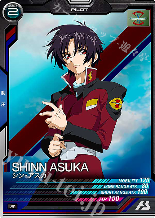 R シン・アスカ 販売 | LINXTAGE SEASON:04 | 機動戦士ガンダム