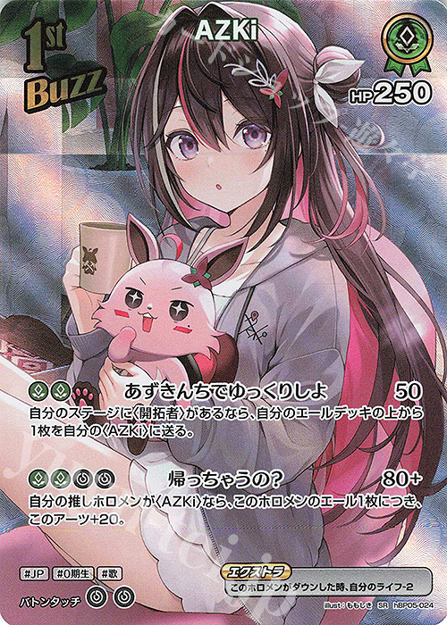 SR AZKi(パラレル) 買取 | [hBP05]エンチャントレガリア | ホロライブ
