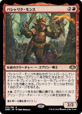 統率者 EDH ゴブリンのおすすめな強力 統率者などを紹介 一覧 – カード