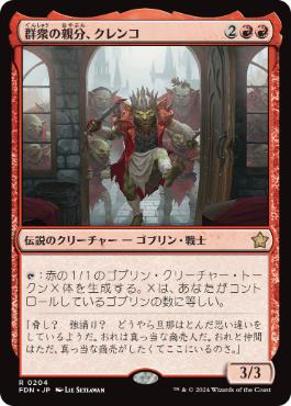 統率者 EDH すぐに推せそうな赤単の統率者たちを色々まとめて紹介