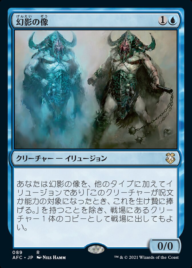幻影の像 (Phantasmal Image) · Forgotten Realms Commander (AFC) #89