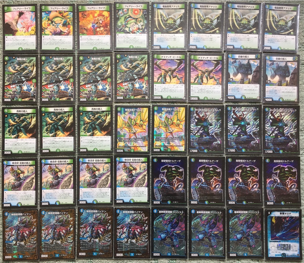 デュエマ】ドルゲユキムラはツヴァイランサー。【青緑シノビドルゲーザ