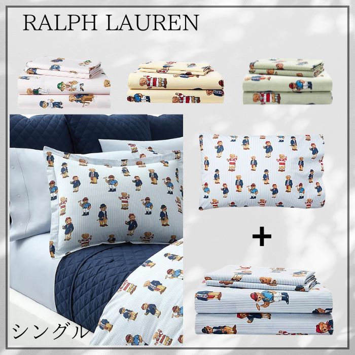 Polo Ralph Lauren Home ベア ストライプ シーツセット シングル