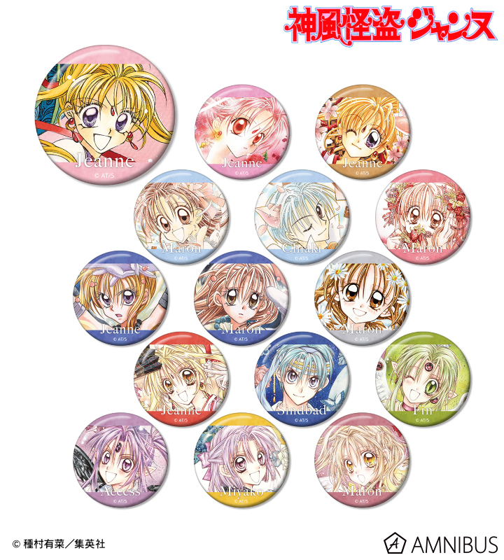 神風怪盗ジャンヌ - トレーディング 表紙イラスト 缶バッジ | AMNIBUS