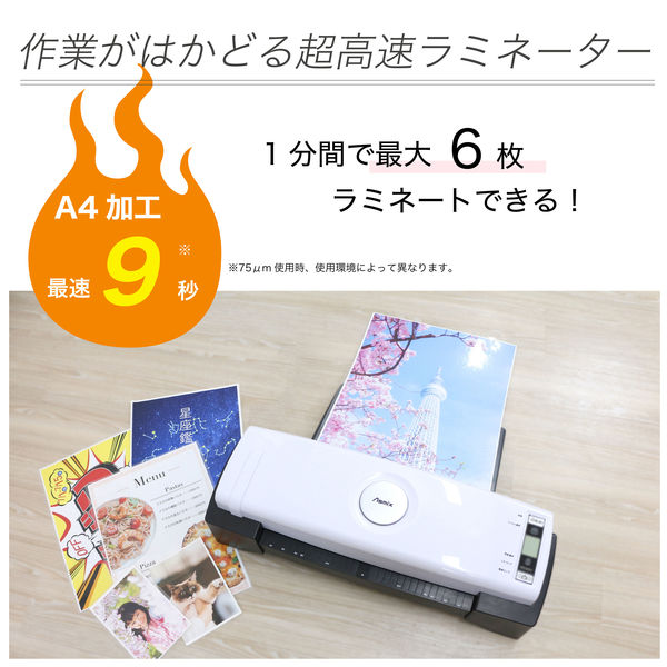 アスカ Asmix ラミネーター A3 6本ローラー ウォームアップ1分 75-250μ
