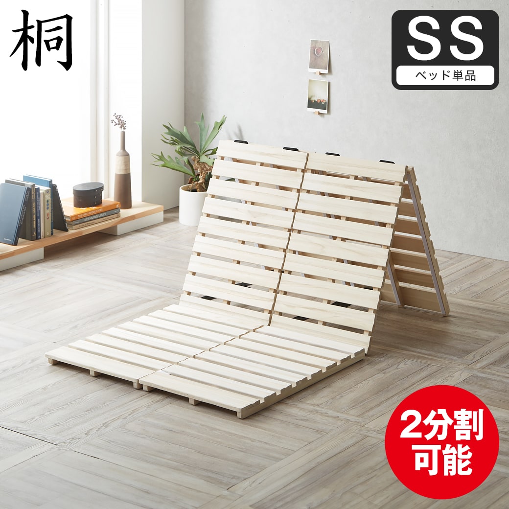 三つ折りすのこマット すのこベッド セミシングル すのこマット単品