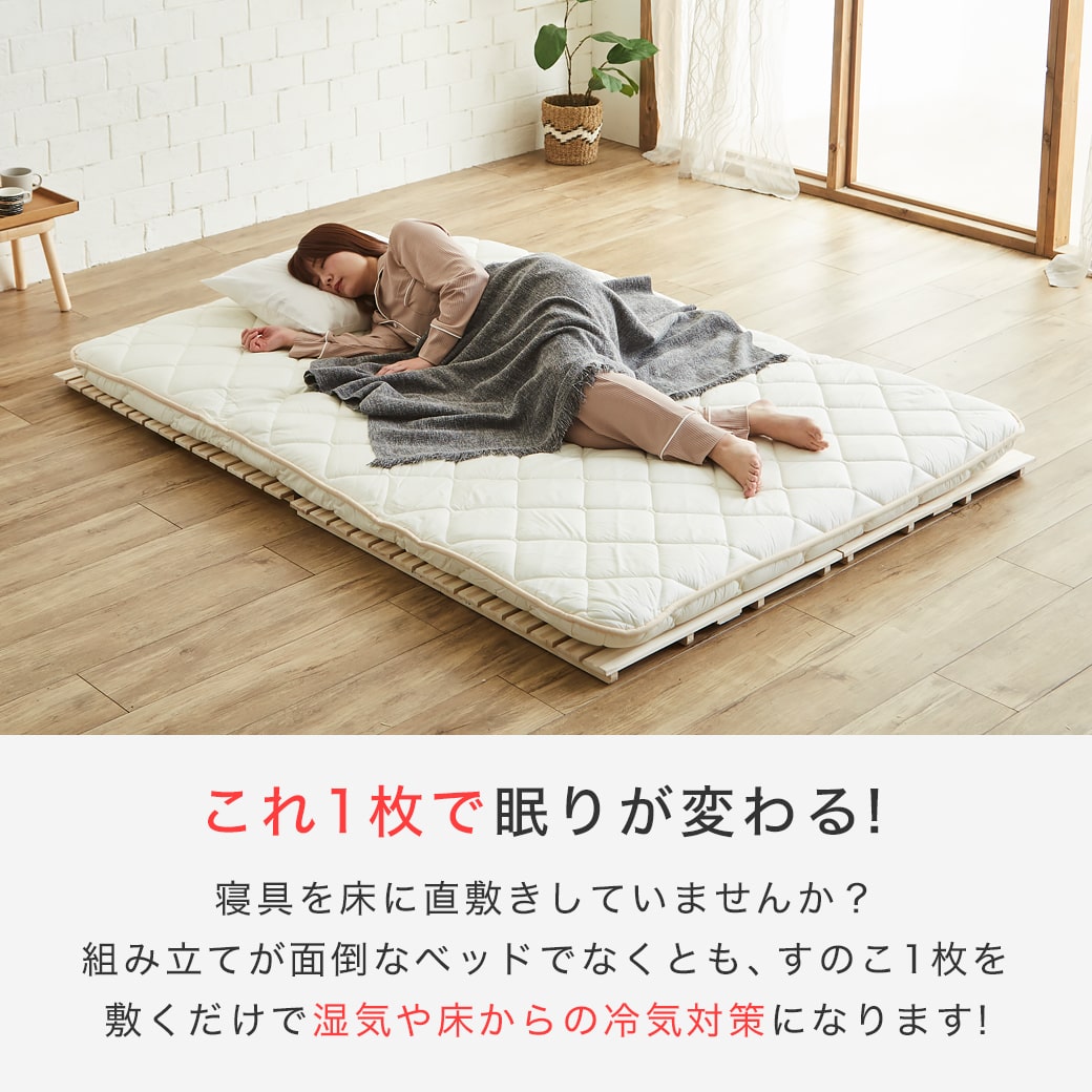 二つ折り桐すのこマット すのこベッド ダブル ベッドフレーム 木製 低