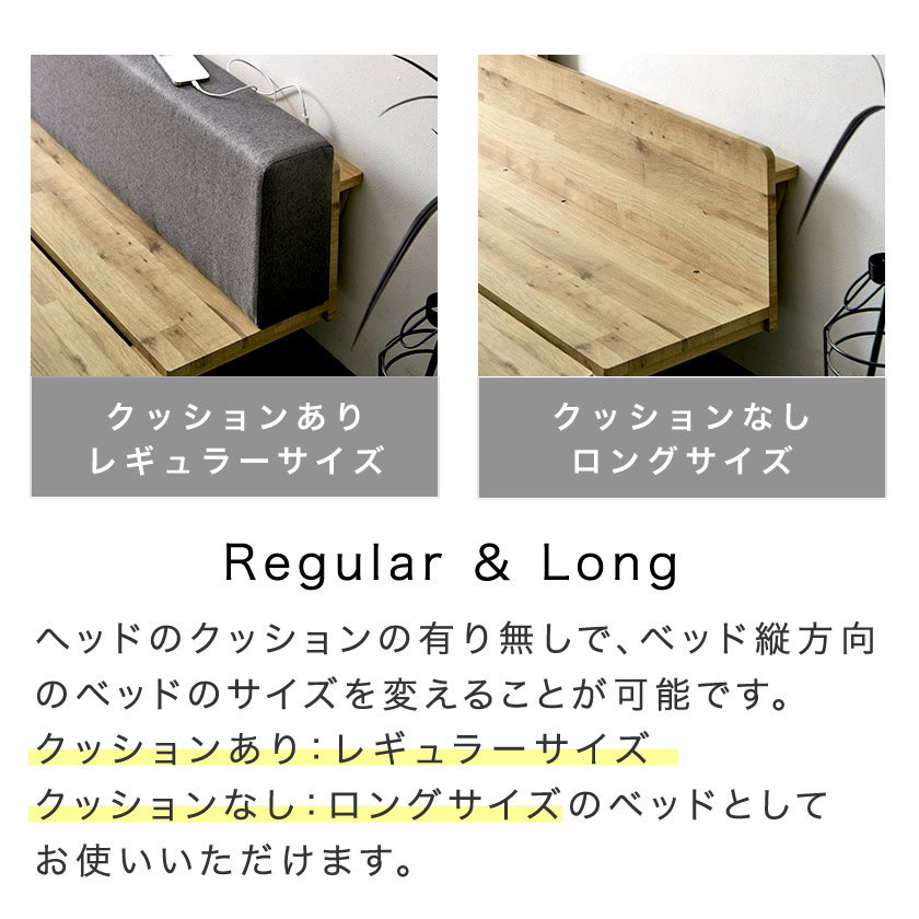 アベル ステージベッド 【シングルロング】棚コンセント付き すのこ