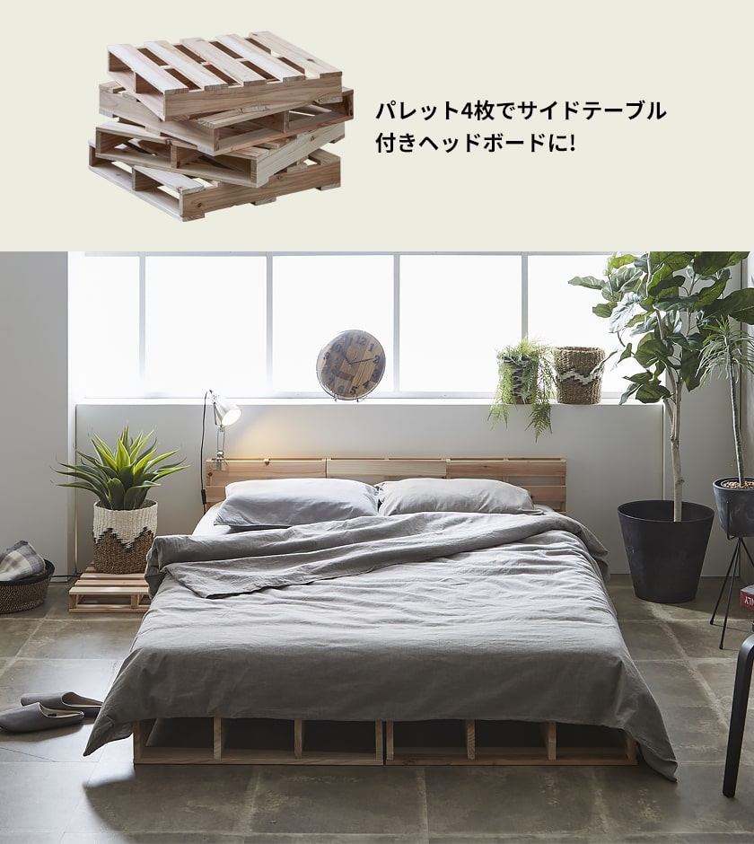 パレットベッド すのこベッド スノコベッド 木製ベッド ダブルサイズ