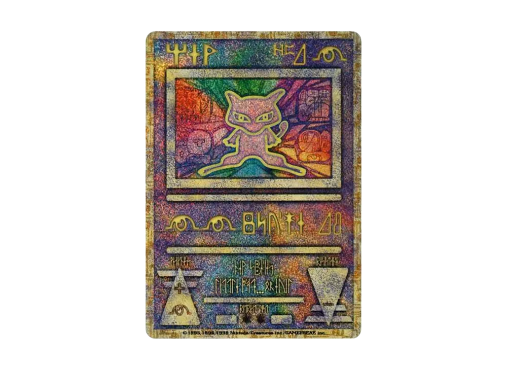 古代ミュウ エラー 前期版 : 旧裏/プロモ[PMCG-P](プロモーション