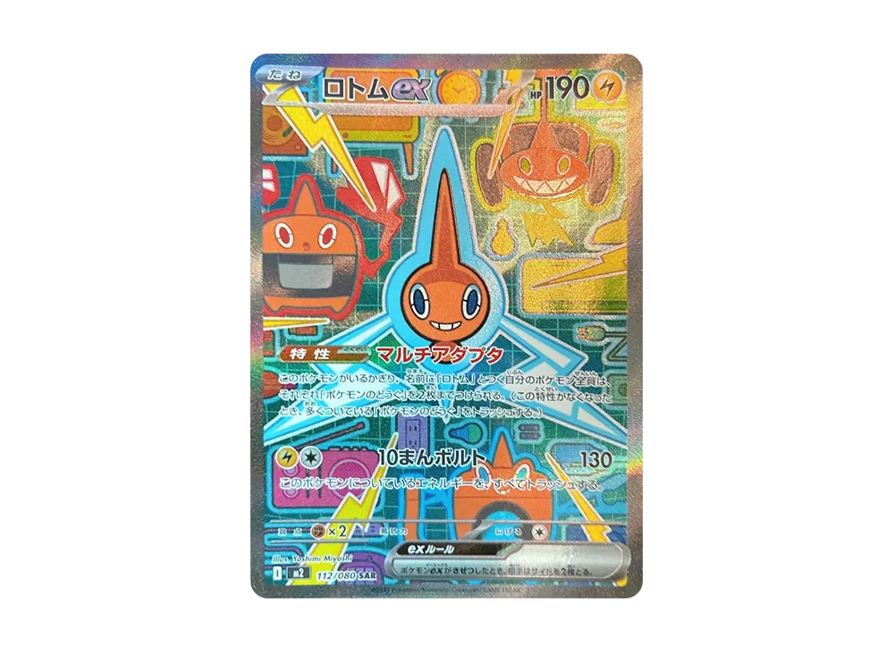 ポケカ】インフェルノXの収録カードリスト一覧/最新情報【2025年9月26