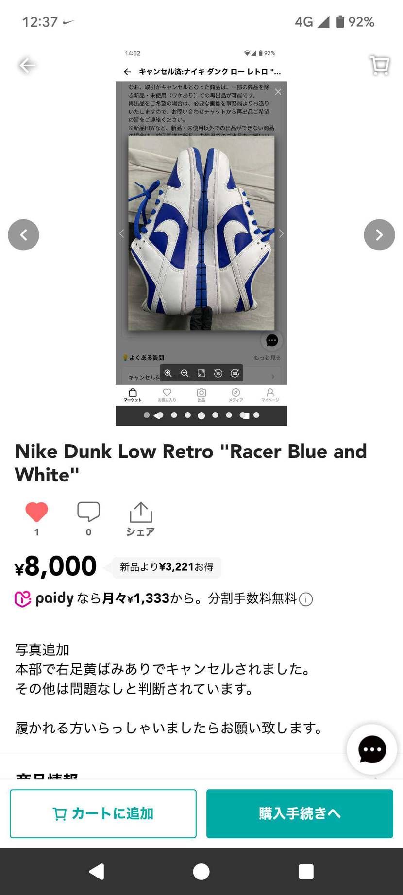 ナイキ ダンク ロー レトロ 