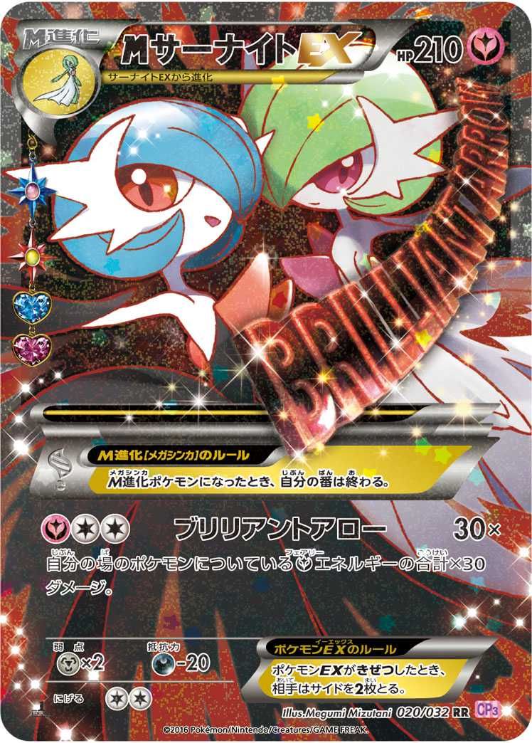 サーナイト 10枚 PSA10☆ サーナイトEX 038⁄054 RR ポケモンカード