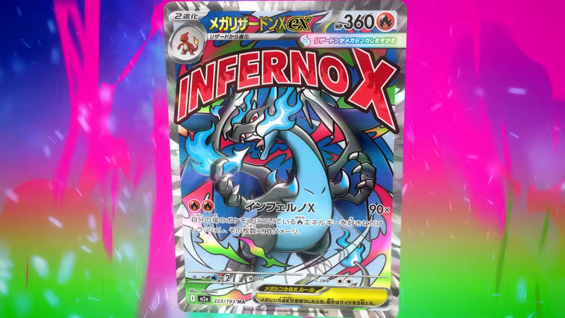 メガリザードンexMA メガカイリューexMA メガディアンシーexMA 最新