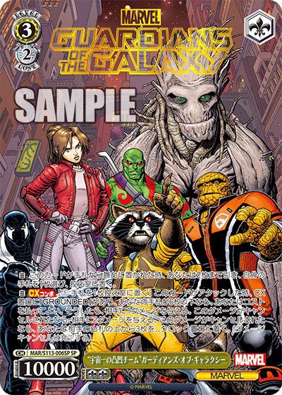 ヴァイスシュヴァルツ】ブースターパック 「MARVEL Vol.2」の高額