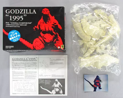 ゴジラ 1995 透明モデル 特別限定版 駿河屋 -<中古>ゴジラ “1995”(透明モデル) 特別限定版 「ゴジラvs