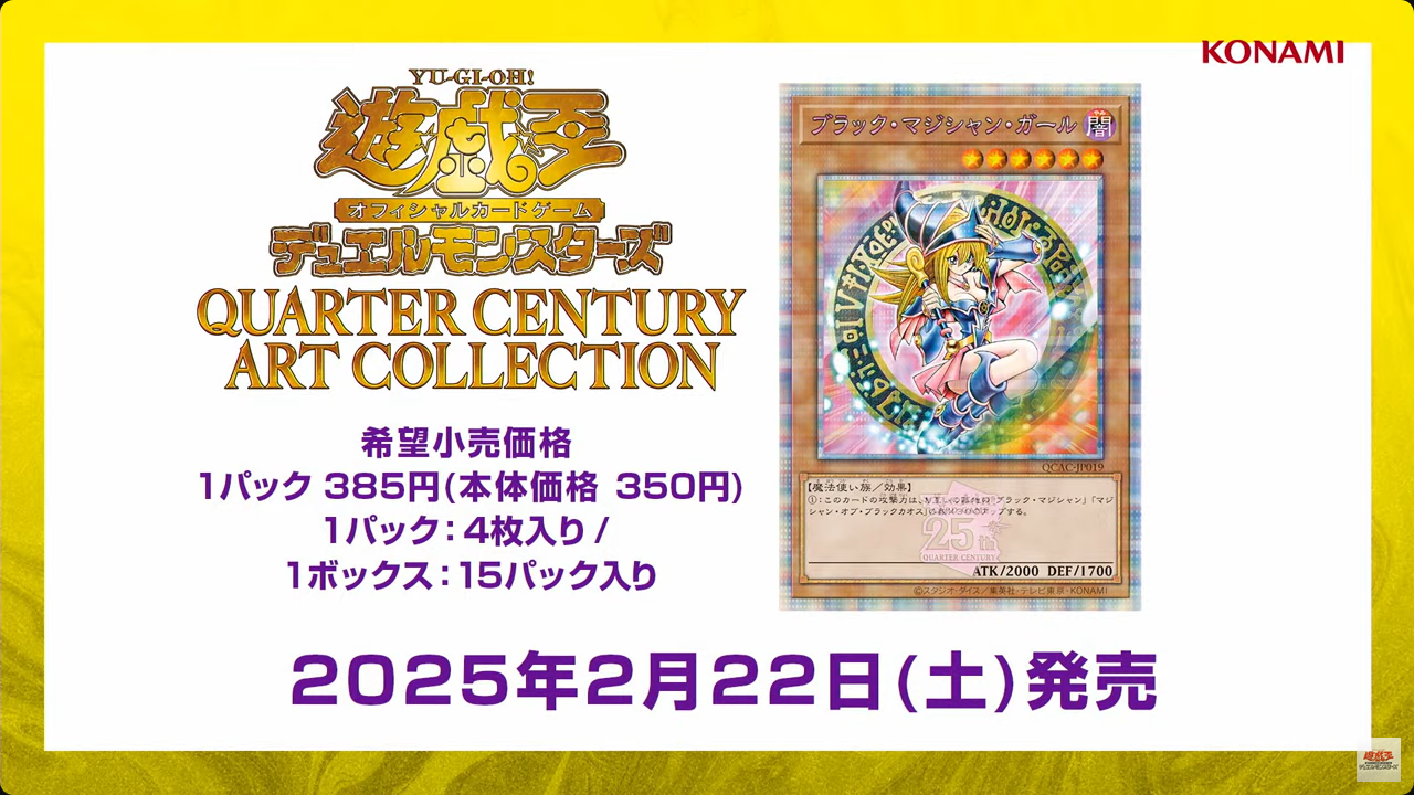 YGOrganization | Quarter Century Art Collection