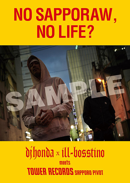 dj honda × ill-bosstino「NO SAPPORAW, NO LIFE?」撮りおろしポスター