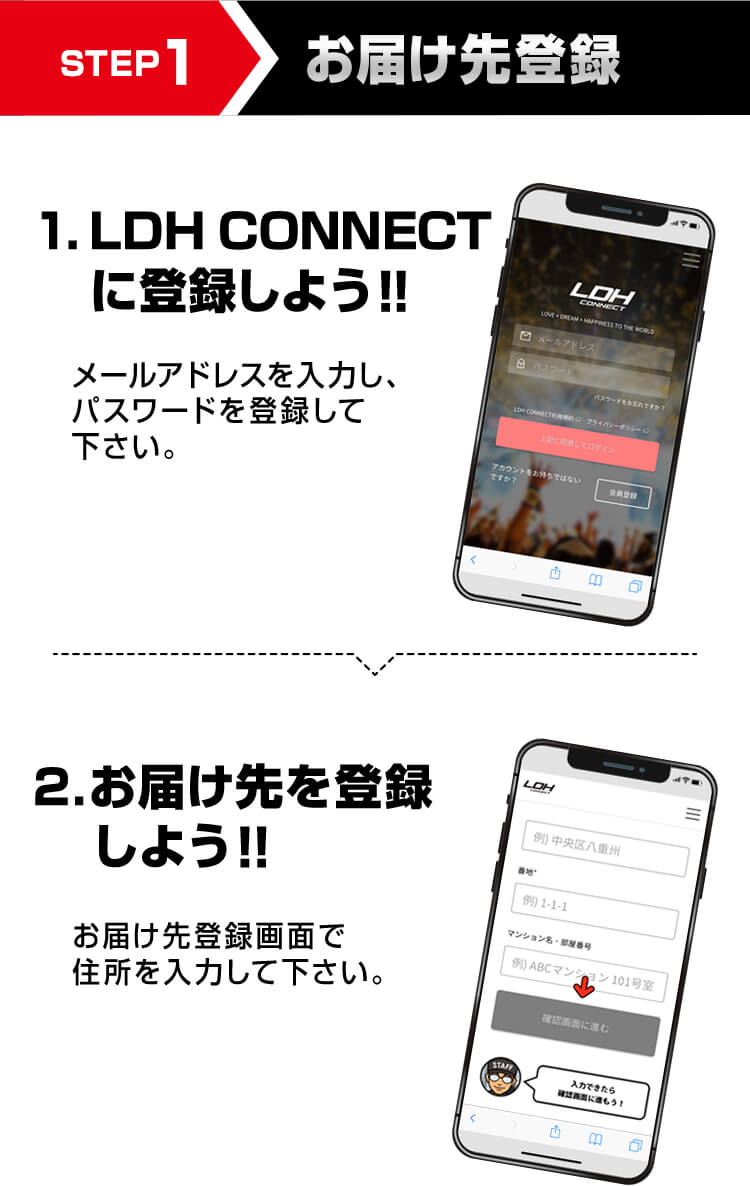 LDH mobile 公式モバイルサイト