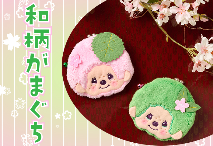 ポーチ | キャラクターモール ドリぽけ