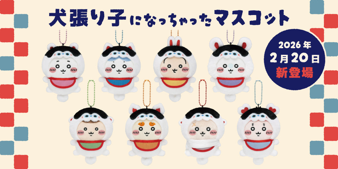 公式】ちいかわもぐもぐ本舗オンラインストア