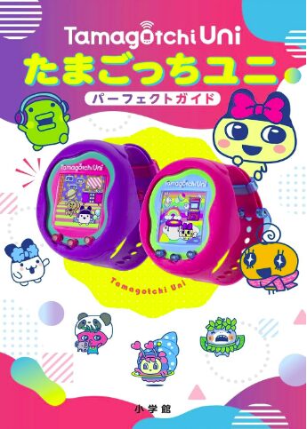 たまごっちユニソフトリセット手順と効果 | がせっちの子育て世帯応援