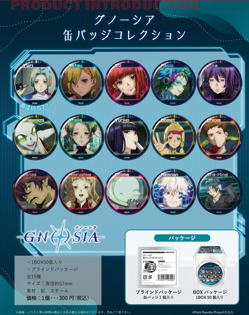 グノーシア セツやラキオの缶バッジコレクションなど新作グッズ 4月発売!