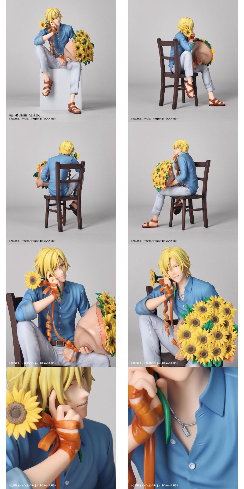 BANANA FISH アッシュ「バースデー Ver.」スケールフィギュア 5月発売!