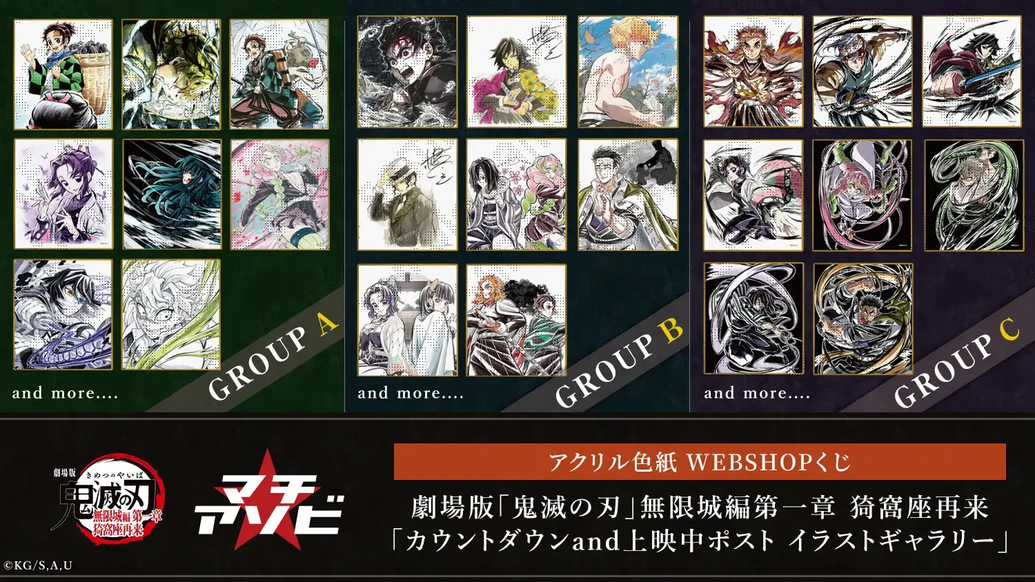 鬼滅の刃 ランチョンマット ランチョンマットクリアファイル 大量