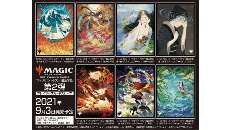 TCGサプライ】日本画ミスティカルアーカイブスリーブ第2弾が発売決定