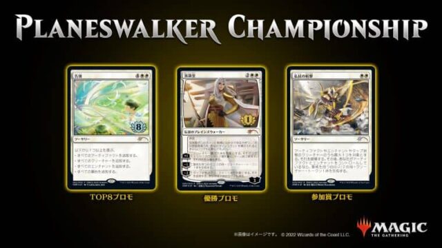 MTG ストアチャンピオンシッププロモ2枚セット 値下げ可 MTG ストア