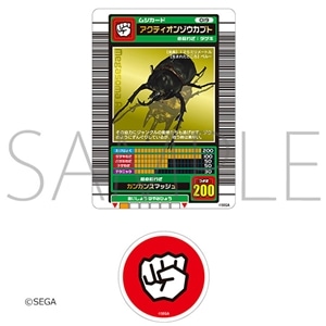 甲虫王者ムシキング クリアファイル カード総柄: キャラグッズ