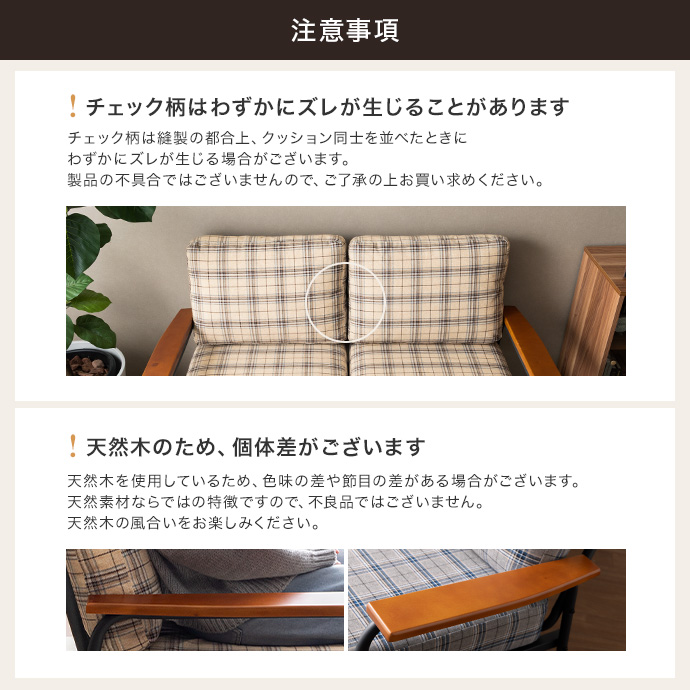 g135025]Basquiat 2人掛けチェック柄ソファ 2人掛けソファー | 家具