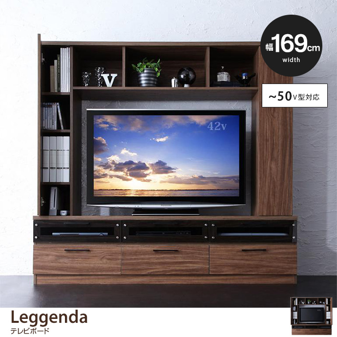 g1005690]【幅169cm】Leggenda ハイタイプテレビボード ハイボード