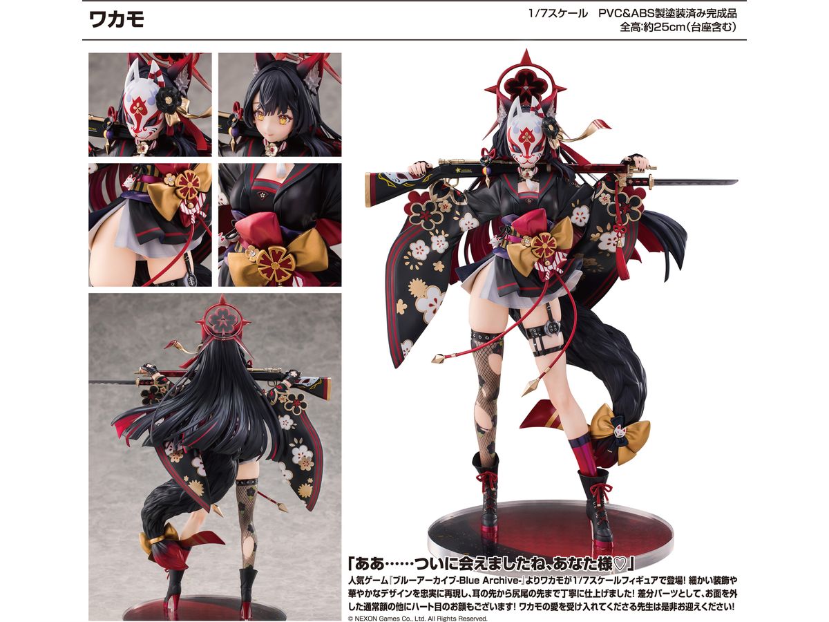 1/7 ブルーアーカイブ: ワカモ | HLJ.co.jp