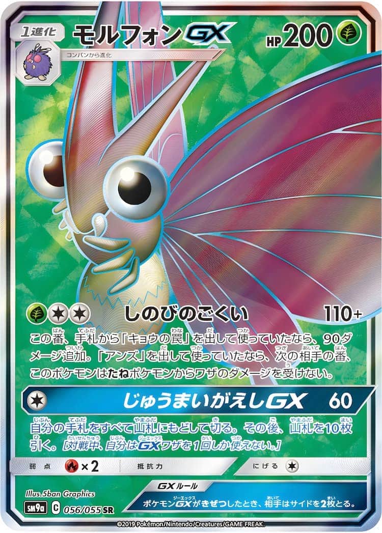 ポケカ】ナイトユニゾン当たりカードのSA・最新買取価格・相場推移